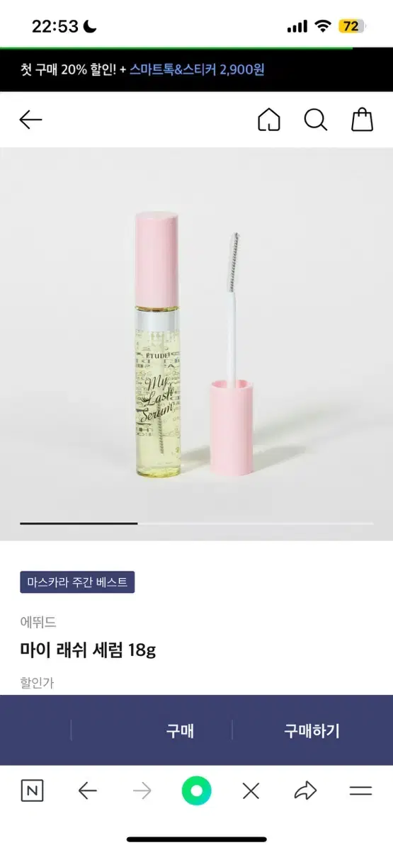 속눈썹 영양제